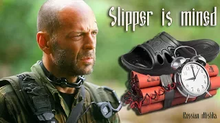 Bruce Willis defused the bomb on the slipper, in Russian vilage.