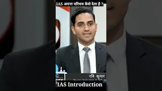 How to Introduce Myself | IAS Interview Introduction in Hindi #shorts #short #ytshorts