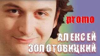 ПЕРЕКРЁСТНЫЙ ДОПРОС. Алексей Золотовицкий / ОТКРОВЕННОЕ ИНТЕРВЬЮ - ПРОМО