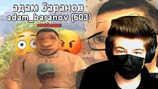 СТРЕЙФ: САМЫЙ ТУПОЙ ЧИТЕР В GTA SAMP РЕАКЦИЯ