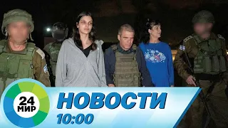 Новости 10:00 от 21.10.2023