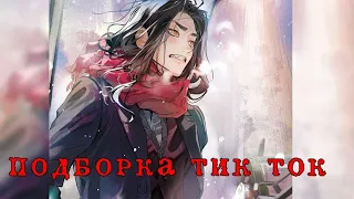 ТОКИЙСКИЕ МСТИТЕЛИ #3 | подборка тик ток