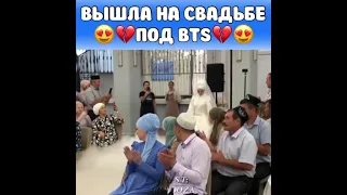 Вышла на свадьбе под песни BTS 💜😘😍