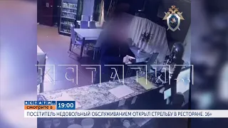 Смотрите сегодня в 19.00 на "Че": Посетитель,недовольный обслуживанием - открыл стрельбу в ресторане