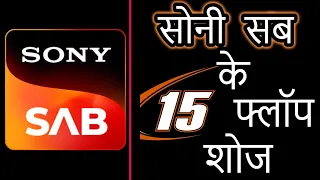 Sony Sab All Time 15 Flop Shows | Top 15 Flop Shows of Sony Sab