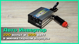 📦 Автомобильный инвертор из Китая - Розетка 220V в машине