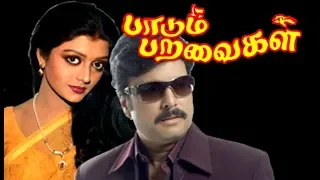 Paadum Paravaigal | Karthik,Banupriya | Superhit Tamil Movie HD