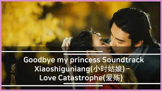 (eng sub.)Goodbye my princess Soundtrack(OST) Xiaoshi - Love catastrophe 东宫 OST 小时姑娘 - 爱殇