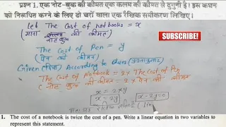 Exe-4.1 || Linear equ. in two variable || Math (NCERT) | Class-9 || by jagdish sir Jms top classes