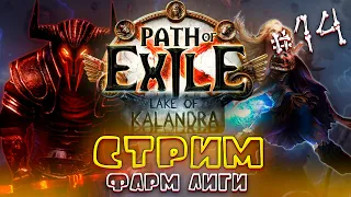 [3.19] ЕЩЕ БОЛЬШЕ ДПС‼️🔹Explosive Arrow Ballista🔹Ведьма Взрывная стрела баллисты🔹PATH OF EXILE🔹PoE