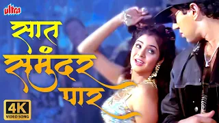 Saat Samundar Paar Main Tere 4K Video Song | Divya Bharti | Sadhana Sargam | Vishwatma | Sunny Deol