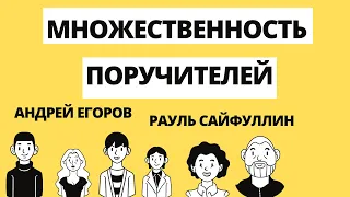 Приоритет или долевая ответственность при множественности поручителей в банкротстве.