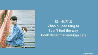 [INDO SUB] First Love (初恋) – Lai Guan Lin (赖冠霖)