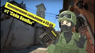 Самый жесткий слив катки в CS:GO