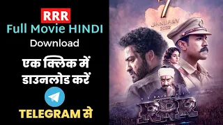 Download RRR Full movie in Hindi | RRR Full movie download telegram channel link #rrr