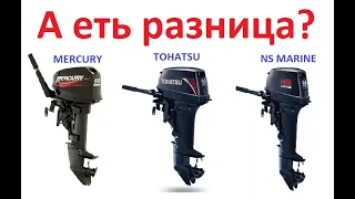 Сравнение моторов MERCURY, TOHATSU, NS MARINE. Есть в них разница?