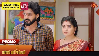 Pandavar Illam - Promo | 14 June 2023 | Full EP Free on SUN NXT | Sun TV | Tamil Serial