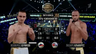 (63.5kg) Vsevolod Shumkov (RUS) vs Lazaro Alvarez (CUB) | IBA Champions' Night | August 26, 2023