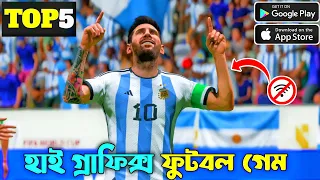 TOP5 BEST FOOTBALL GAME FOR ANDROID ||  HIGH GRAPHICS FOOTBALL GAME