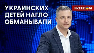 💥 Украина вернула 10 ДЕТЕЙ, похищенных РОССИЕЙ. Их историями поделился Кулеба