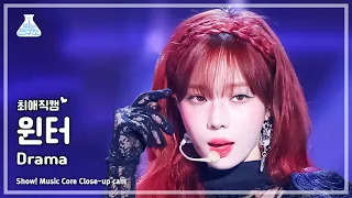 [#최애직캠] aespa WINTER - Drama(에스파 윈터 - 드라마) Close-up Cam | Show! MusicCore | MBC231118방송