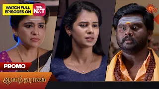 Anandha Ragam - Promo | 13 June 2023 | Sun TV Serial | Tamil Serial