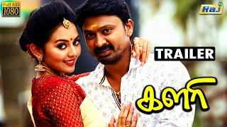 Kalari Movie Trailer | Krishna | Vidya Pradeep | Samyuktha Menon | Raj Television