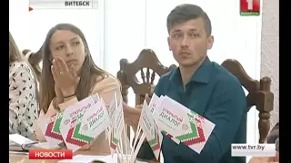 БРСМ Открытый диалог Витебск