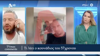 "Δεν άντεξε την ρετσινιά" Αυτοκτόνησε ο βοσκός που είχε κατηγορηθεί για υπεξαίρεση χρημάτων