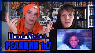 MARVEL, ЗАЧЕМ!? ВандаВижен 1 сезон 7 серия РЕАКЦИЯ || WandaVision 1x7 REACTION