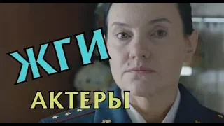 Жги 2018 - сюжет,анонс, актеры, кадры из фильма