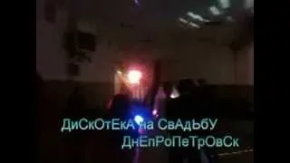 Тамада на свадьбу Днепропетровск 050 228 70 85