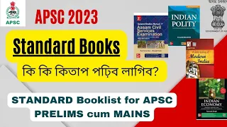 BOOKLIST FOR APSC PRELIMS & MAINS || APSC STANDARD BOOKS || APSC MAINS BOOKS || APSC ASSAMES MEDIUM