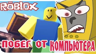ROBLOX ПОБЕГ от от злого компьютера РОБЛОКС развлекательное видео для детей от TOO FFGTV 12+