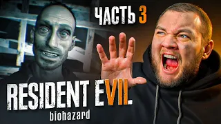 ВСТРЕТИЛ СВОЕГО БРАТА - Resident Evil 7: Biohazard #3