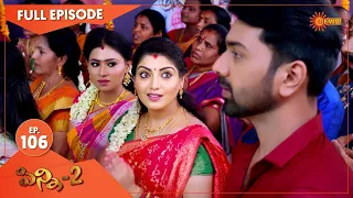 Pinni 2 - Ep 106 | 19 Nov 2020 | Gemini TV Serial | Telugu Serial