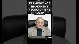 Кармическое проклятие зависти: как избавиться от него словами