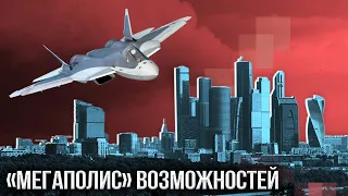 Новая версия Су-57: без шансов для НАТО