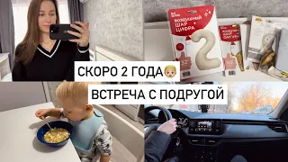 ХОЧУ ВТОРОГО РЕБЕНКА🤱🏻ВСТРЕЧА С ПОДРУГОЙ🫂ПЛАНЫ НА ДЕНЬ РОЖДЕНИЯ🎂