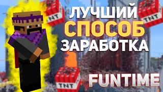 КАК ЗАРАБОТАТЬ МНОГО ДЕНЕГ НА АНАРХИИ ФАНТАЙМ FUNTIME