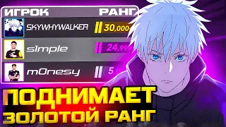 SKYWHYWALKER АПАЕТ ЗОЛОТОЙ РАНГ В КС2 | SKY ВЕРНУЛСЯ В КС? | #skywhywalker #csgo #cs #tiktok #faceit