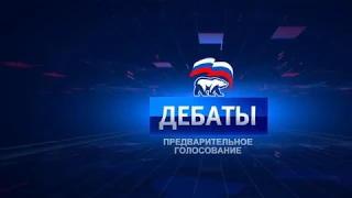 Дебаты 04.04.2019 Салехард 18:15