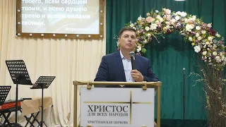 О СЕРДЦЕ пастор Алексей Тартыгин 22.05.2022 г.