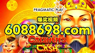 金年会官网-6088698.com-【PP电子-财神运财 】2023年11月6日爆奖视频