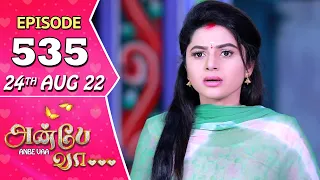 Anbe Vaa Serial | Episode 535 | 24th Aug 2022 | Virat | Delna Davis | Saregama TV Shows Tamil