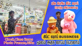 Cheap and Best Gift Shop|Biggest Wholesale Gift Shop|PINKY GIFT SHOP ERODE #Giftwholesale#Erodewala