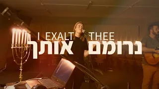 I Exalt Thee | Neromem Otcha(Live) [Hebrew Worship] @SOLUIsrael