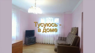 Снять дом в Московской области на длительный срок