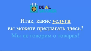 Идеи для бизнеса на Dealshaker, или какие УСЛУГИ вы можете продавать за криптовалюту