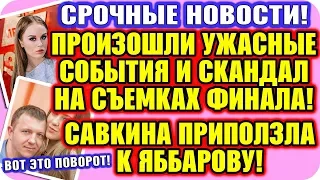 ДОМ 2 СВЕЖИЕ НОВОСТИ! ♡ Эфир дома 2 (12.12.2019)